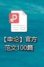 QQ拼音截图未命名.png