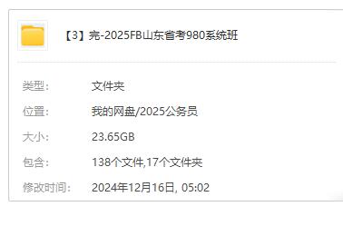 QQ截图20241216050310.jpg